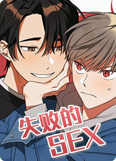 失败的英语漫画