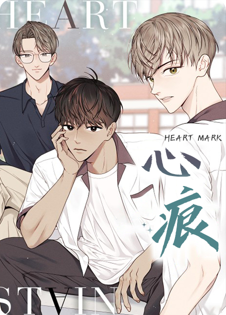 心痛的原因有哪些漫画