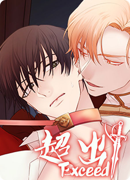 超出费用是什么意思漫画