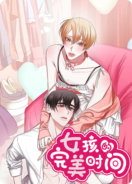 女孩完美身高是多少漫画
