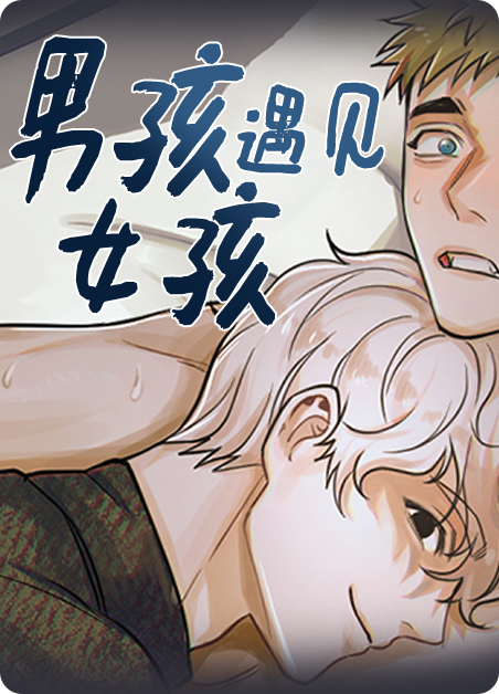 电话亭里的男孩遇见女孩漫画