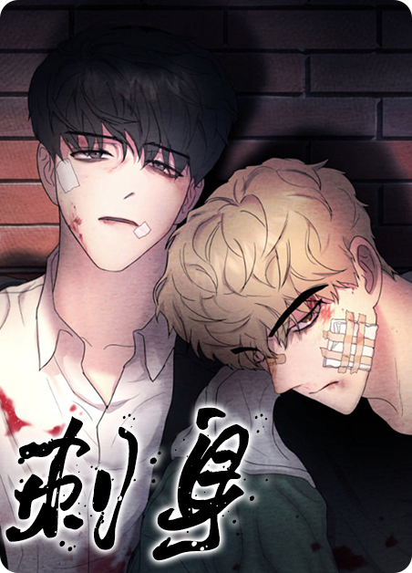刺身的英文漫画