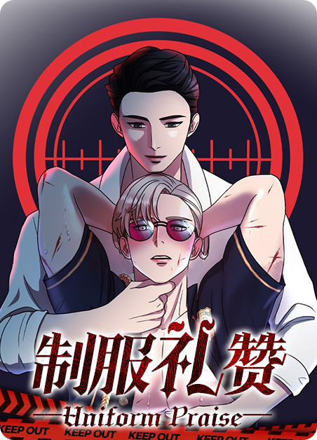 赞美制服的句子漫画