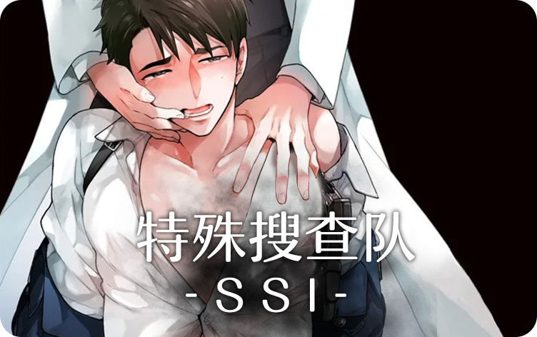 特殊搜查队
