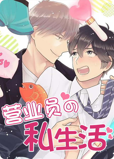 营业员招待电影漫画