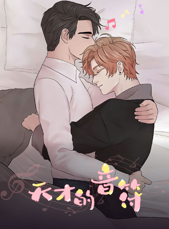 天才的隐藏彩蛋漫画