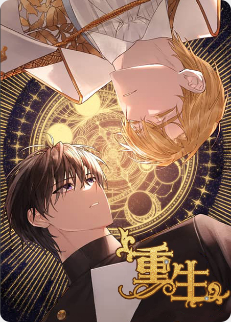 重生灾荒年,我靠种田发家护嫂漫画