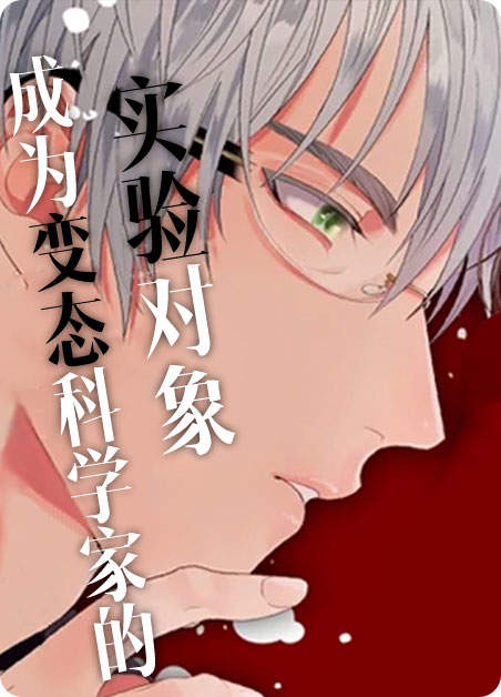 女生实验变成傀儡漫画