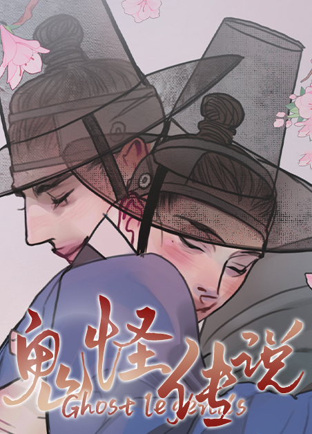 非洲鬼怪传说漫画