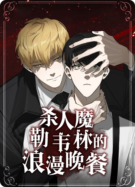 卡琳娜的其他浪漫作品漫画