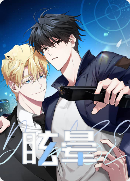 眩晕症是什么原因漫画