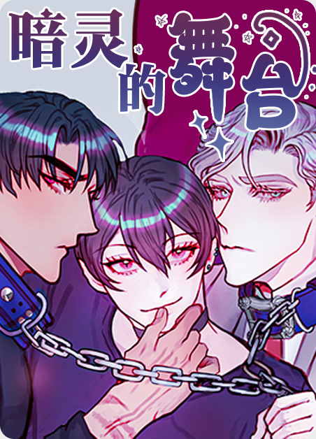 暗灵神游戏王漫画