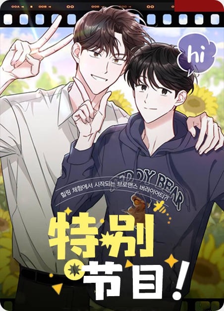 重阳特别节目漫画