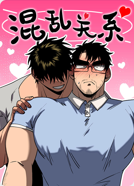 超级胬肉系统最新章节更新漫画