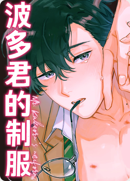 波多衣结ai漫画