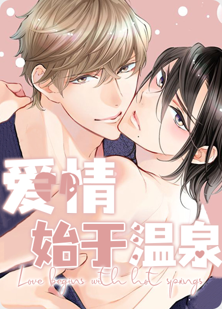 爱情始于见色起意漫画