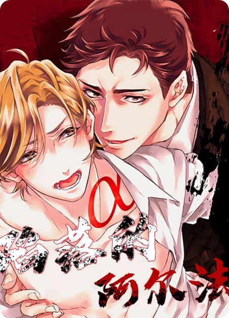 陷落的甲铁漫画