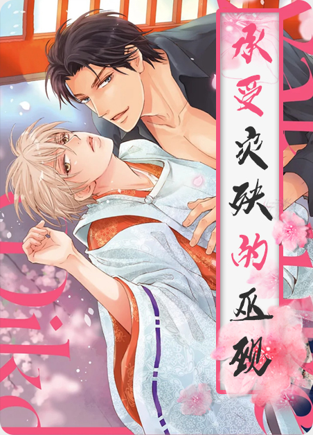 受难兄弟漫画