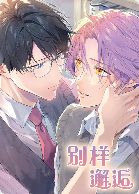 别样妯娌穿书奇遇记漫画
