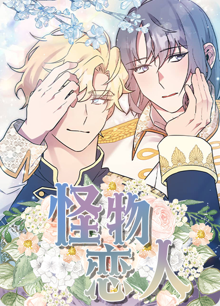 怪物猎人物语1.6.6汉化破解版下载漫画