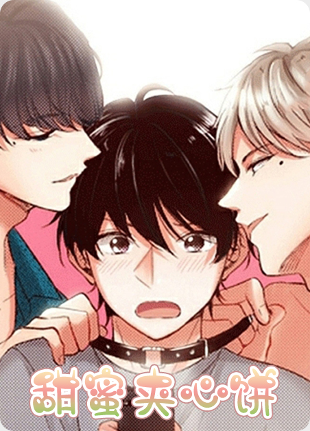 夹心饼饼的视频小宝宝漫画