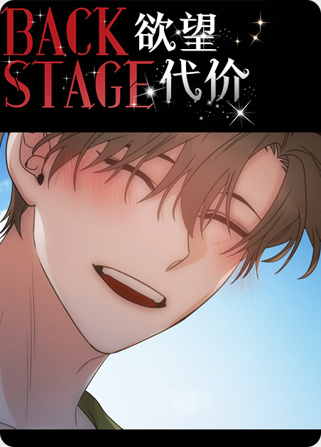欲望代价5漫画