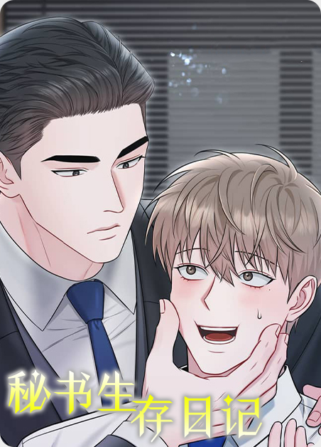 密室生存日记攻略视频漫画