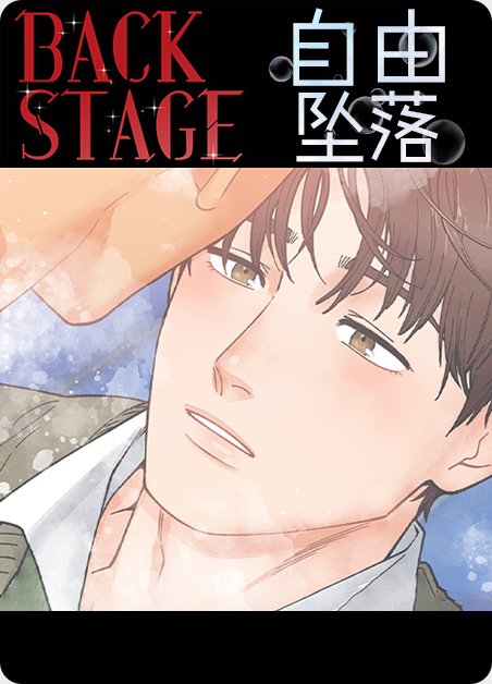 自由坠落距离小于等于4米什么意思漫画