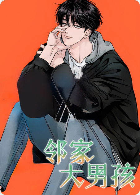 学生尿床怎么办漫画