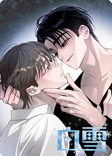 白雪公主与猎人在线观看完整版免费漫画