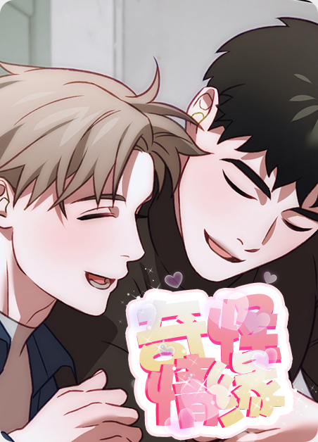 奇怪情侣头像漫画