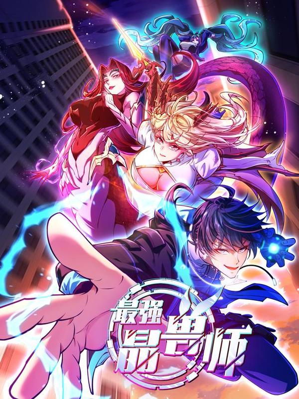 晶界兽漫画