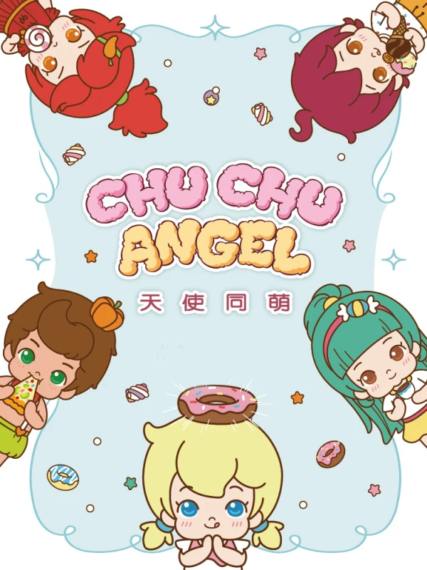 天使萌和几个兄弟的是哪一部漫画