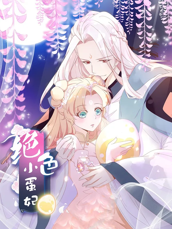 绝色嫡妃免费阅读漫画