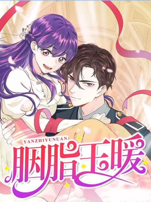 胭脂玉暖结局漫画