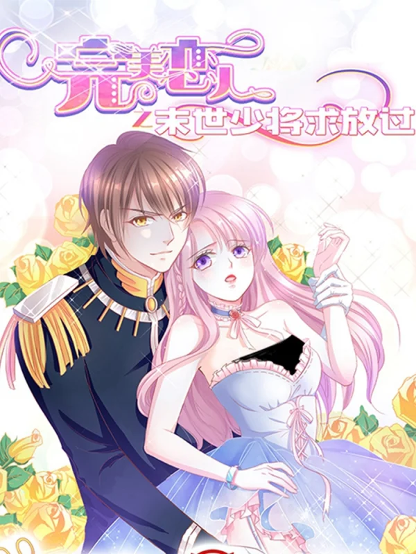 完美恋人大结局漫画