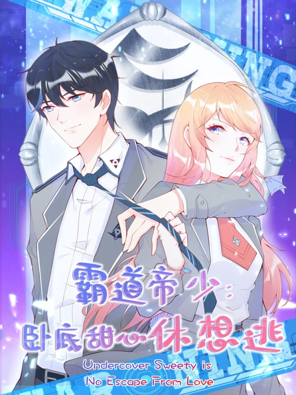 霸道帝少温柔爱 小说漫画