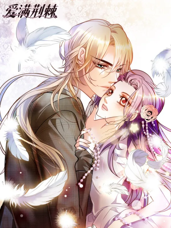 爱满荆棘漫画大结局漫画