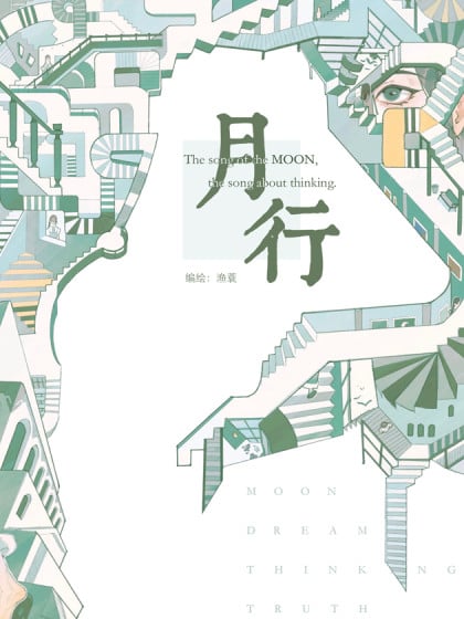 月经提前十天来是什么原因漫画