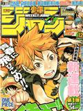 排球少女全集无删减观看漫画完整版漫画