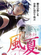 风夏枝头漫画
