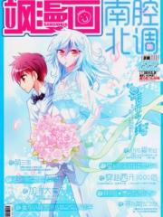 飒漫画美图赏漫画