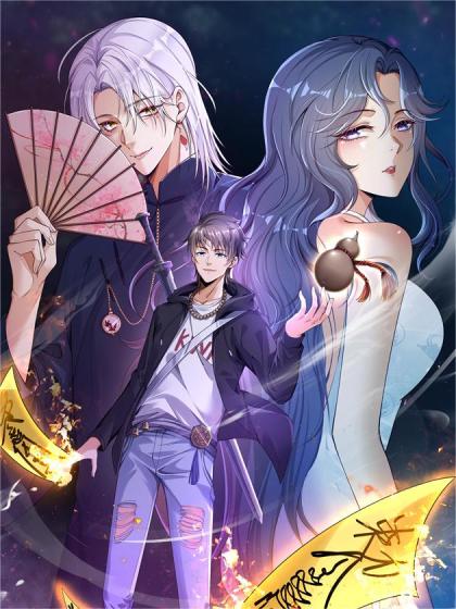 奉天命执掌阴律漫画