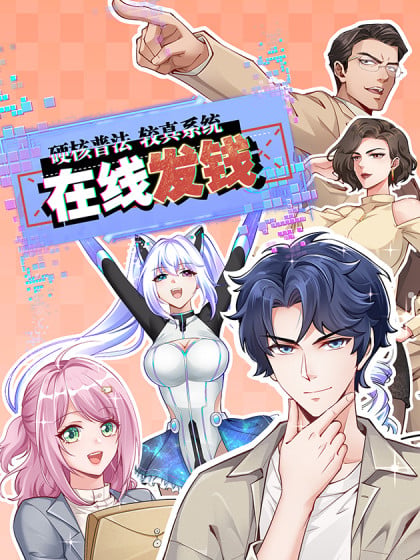 硬核扫黑在线观看漫画