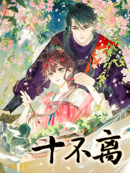 九不离十最暖心短句漫画