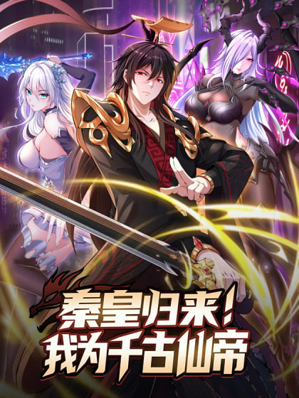 仙帝归来我护妹横扫武道界漫画