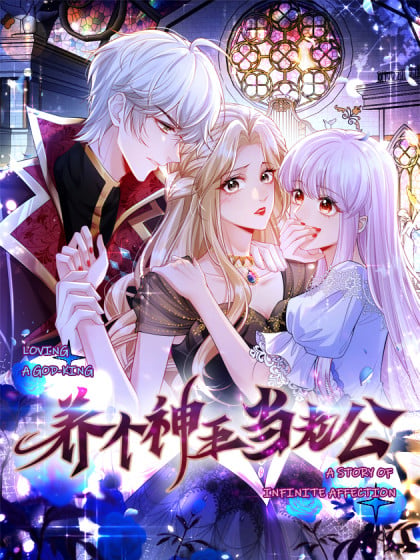 养个女神当宠物第3集漫画