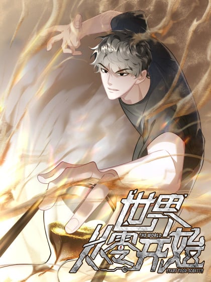 转生到异世界从零开始漫画