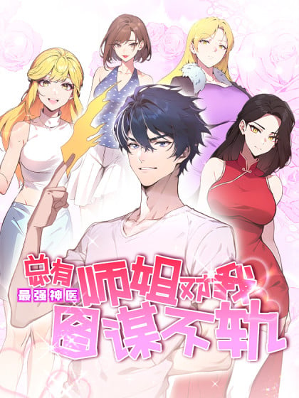 最强神医帝妃灵夜雨漫画