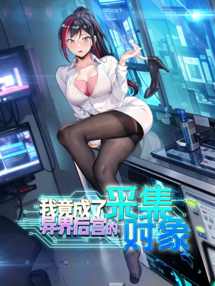 异世界物语动漫1-4集免费观看漫画
